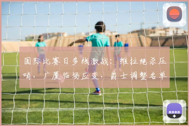 MANGUAN「官方」满冠体育 · 体育赛事与资讯平台